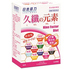 Nine Factor Diet (Body Slimming)